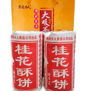 湖北通山特产桂花酥饼手工传统糕点桂花茶油饼零食中秋送礼佳品