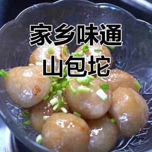 通山包坨杨芳包坨湖北通山特产薯粉坨芋头坨江西哨子家乡特产