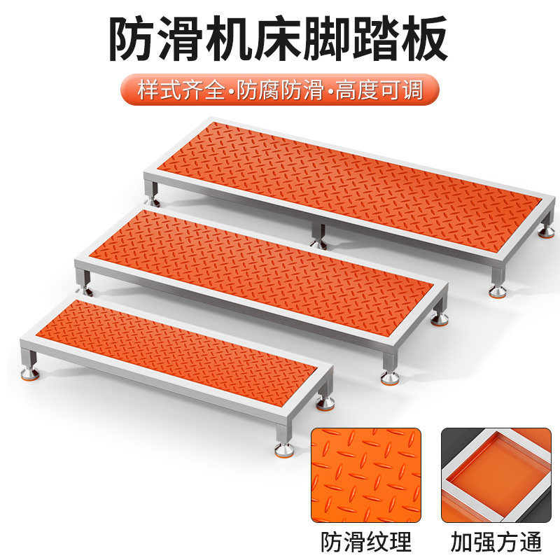 CNC加工中心防滑冷轧阶梯脚踏板图片
