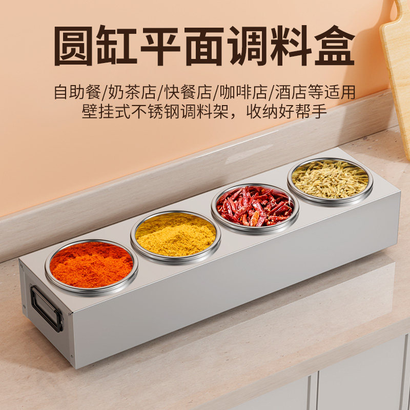 不锈钢单排圆缸加厚调料架分格架果酱盒小料调料盒带盖厨房商用图片