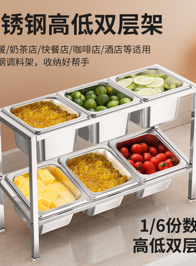 1/6平面双层份数盆架子奶茶店果酱盒果粉格调料格子带盖商用方盒