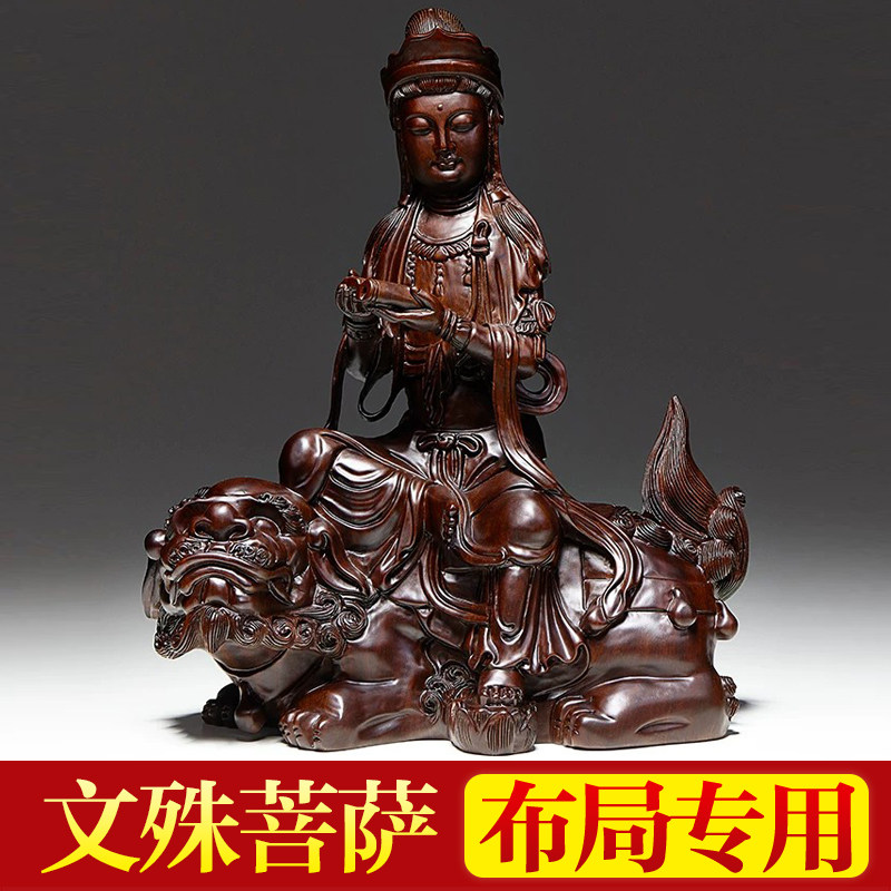 文殊普贤菩萨佛像摆件实木质属龙蛇本命佛华严三圣家居装饰工艺品