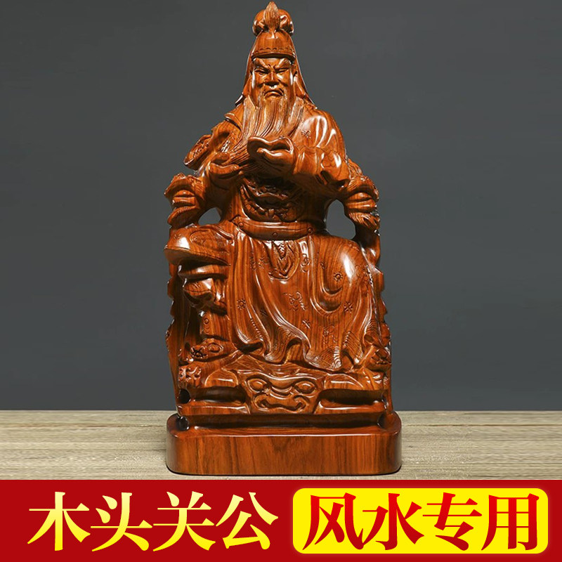 花梨木雕刻夜读春秋关公摆件实木风水武财神关二爷神像红木工艺品