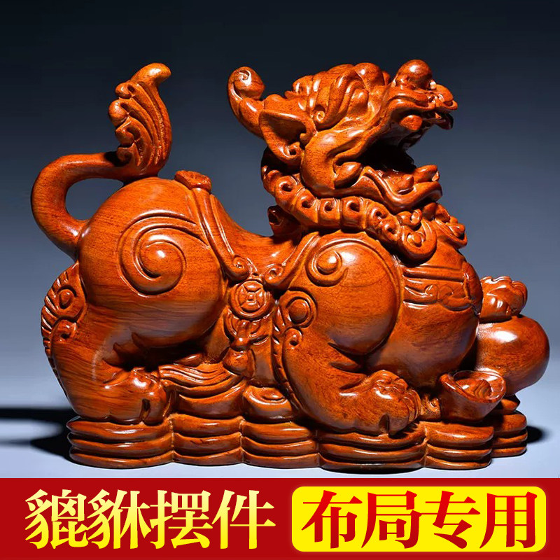 纯实木貔貅摆件公母一对办公室摆设皮丘店铺聚宝盆客厅家居装饰品