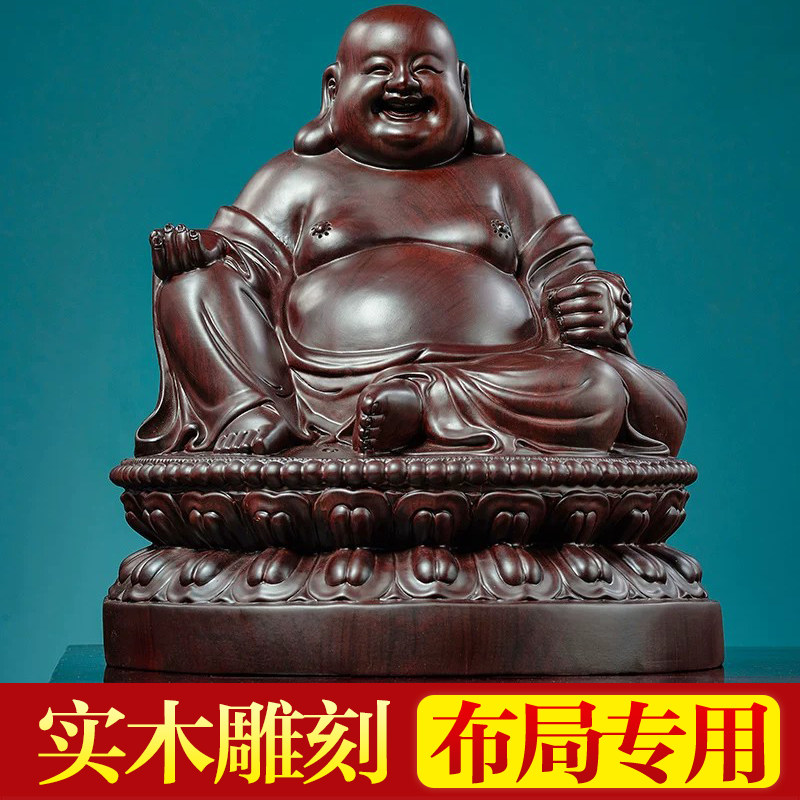 弥勒佛像摆件实木质雕刻招財笑佛中式家居客厅玄关店铺供奉财招佛