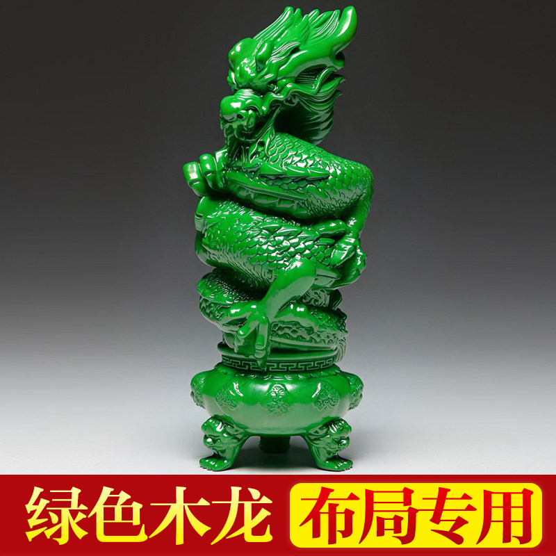 绿色纯木龙摆件木质盘龙吉祥物青龙年生肖实木雕刻木头补角工艺品