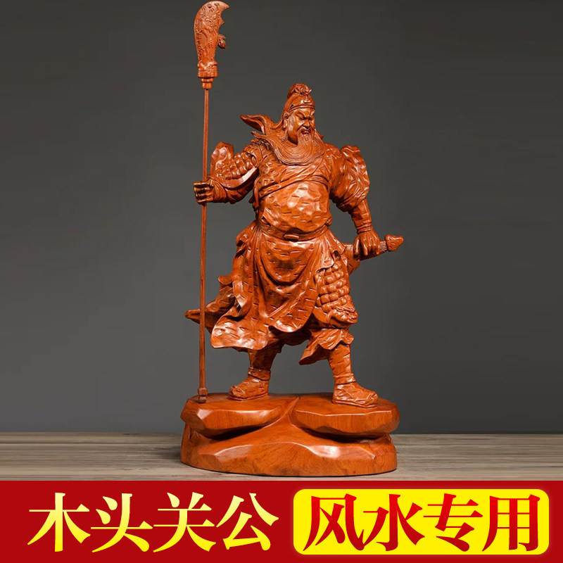 花梨木雕关公武财神摆件实木质关羽关二爷关公像关帝圣君神像供奉