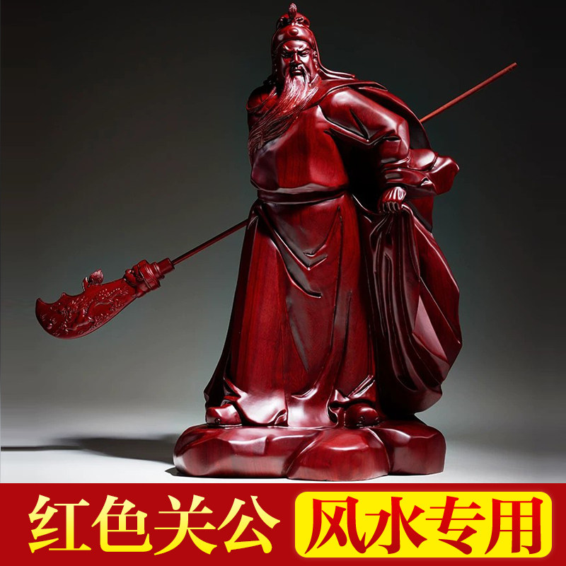 刺史红花梨木雕关公摆件图片