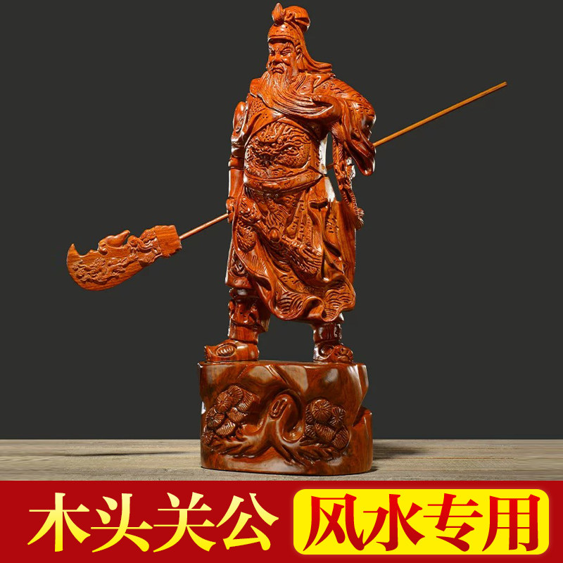 花梨木雕关公摆件横刀实木家居装饰品武财神关二爷神像供奉工艺品