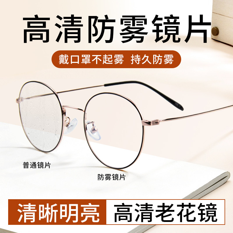 高清防雾老花镜女士时尚洋气减龄水晶树脂镜片妈妈轻便老化花眼镜