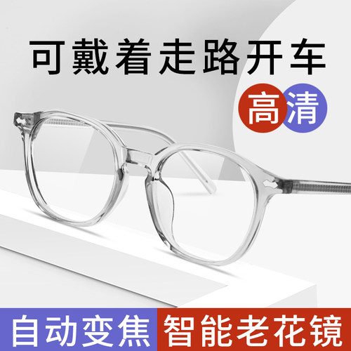 远中近三用老花镜可看远看近的