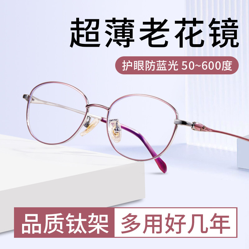 超薄老花镜女德国时尚中老年远视老花眼防辐射抗蓝光眼镜进口高清
