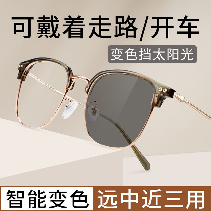智能感光变色老花镜女士远近两用自动变焦调度调焦眼镜官方旗舰店