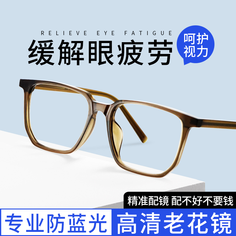 老花镜高清防蓝光大脸大镜框