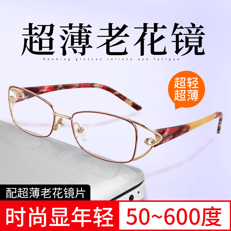 黑科技超薄老花镜女高清2024新款高清老人放大镜高端高级老光眼镜