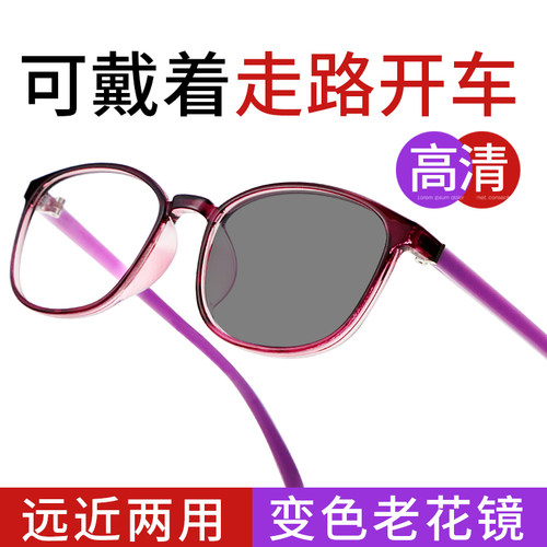 智能变色老花镜远近两用年轻款女看远看近眼镜品牌官方旗舰店定制 - 封面