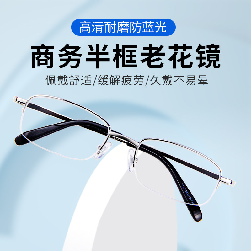 老花镜官方旗舰店高清防蓝光老人水晶石眠树脂老光眼镜天然纯进口