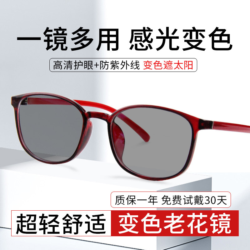 感光变色老花镜墨镜一体时尚显年轻中老年眼睛老花眼老光老人眼镜