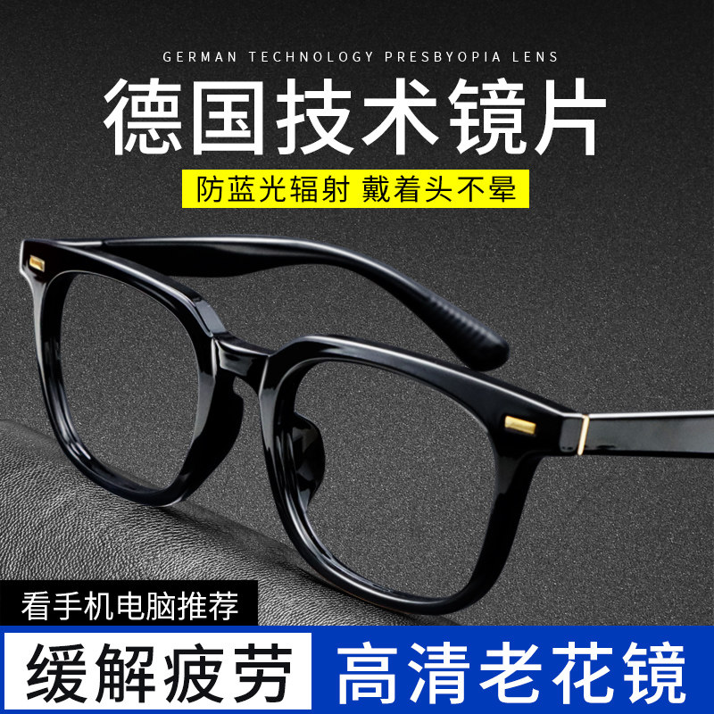 黑框老花镜男耐磨高清树脂镜片品牌江苏丹阳老光眼镜厂热销榜十大,ZIPPO/瑞士军刀/眼镜,老花镜,淘宝优惠券,粉丝福利购,淘宝优惠卷