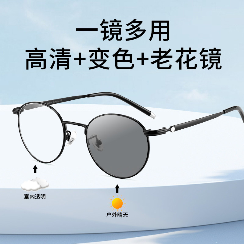 50-400度纯钛变色老花镜太阳镜二合一75 100 125 150 175 200眼镜