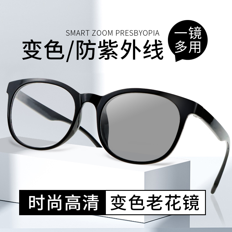 感光变色眼镜男款老花镜高清