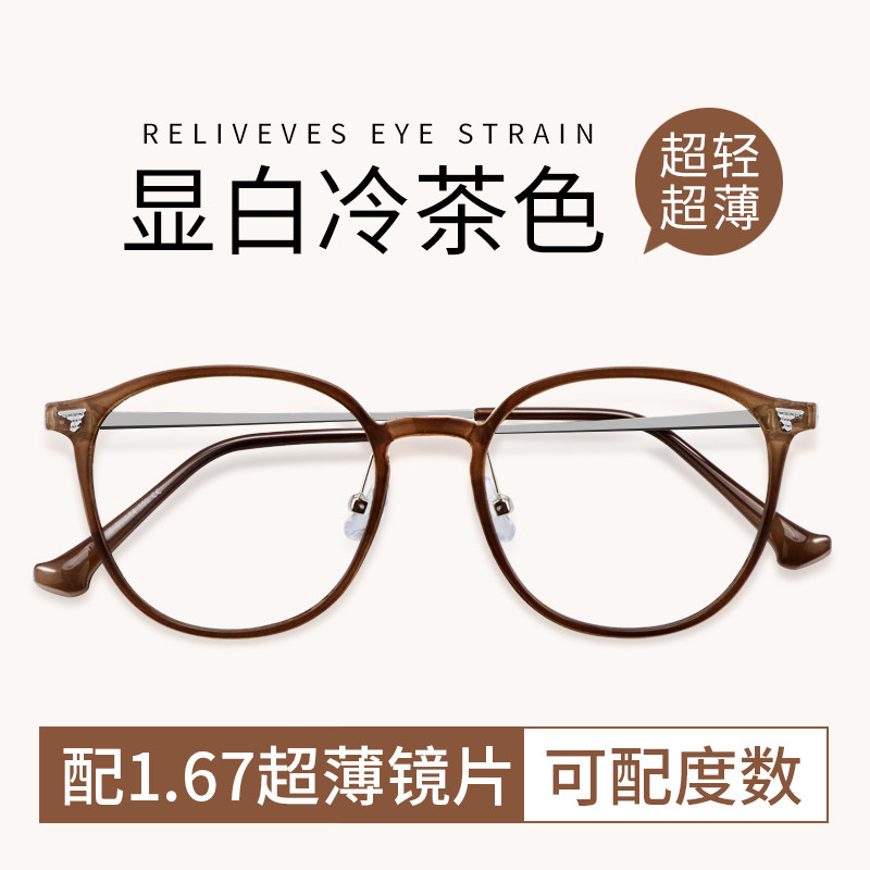 防蓝光眼镜女抗辐射看手机专用电脑无度数平光镜高级感丹阳旗舰店