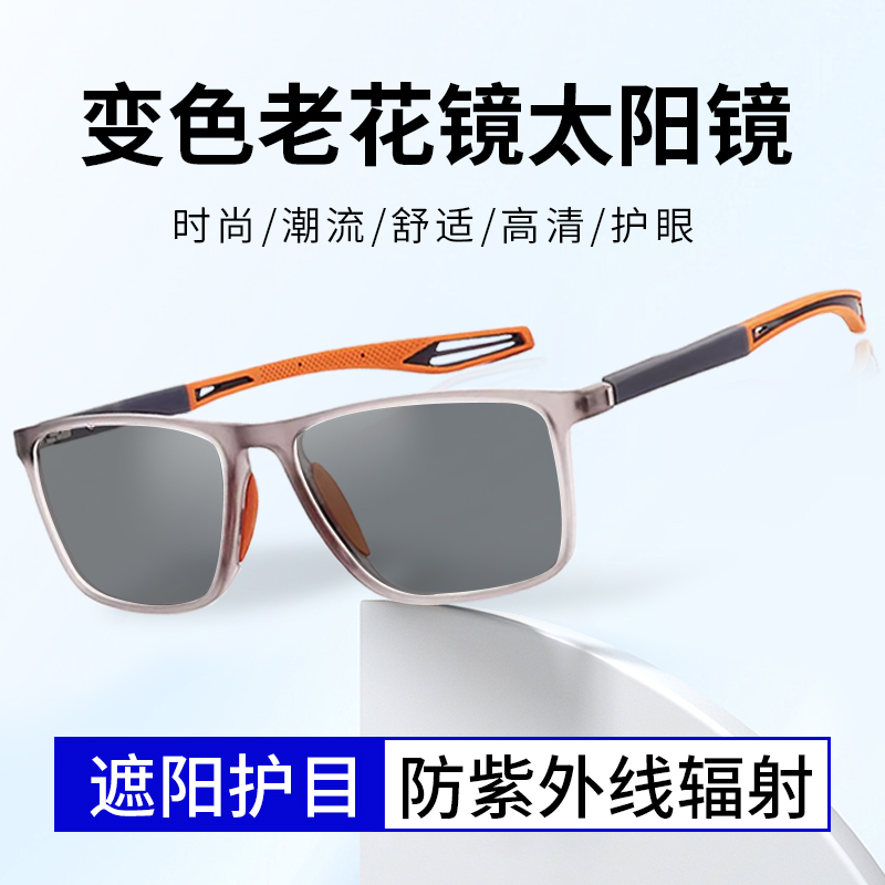 专业配感光变色老花镜超轻薄名牌官方老光太阳老化眼镜墨镜一体男