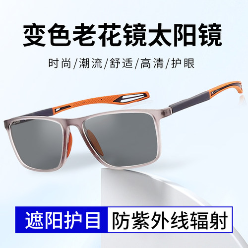 专业配感光变色老花镜显年轻