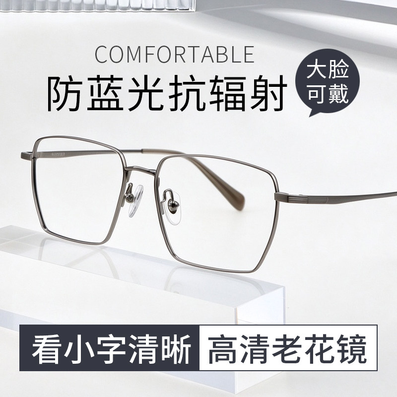 高端金属框老花镜男式年轻时尚