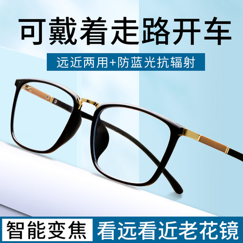 智能自动调节度数高端男士老花镜