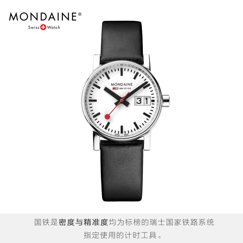 mondaine国铁手表男瑞士石英防水腕表黑色日历真皮表带时尚情侣表