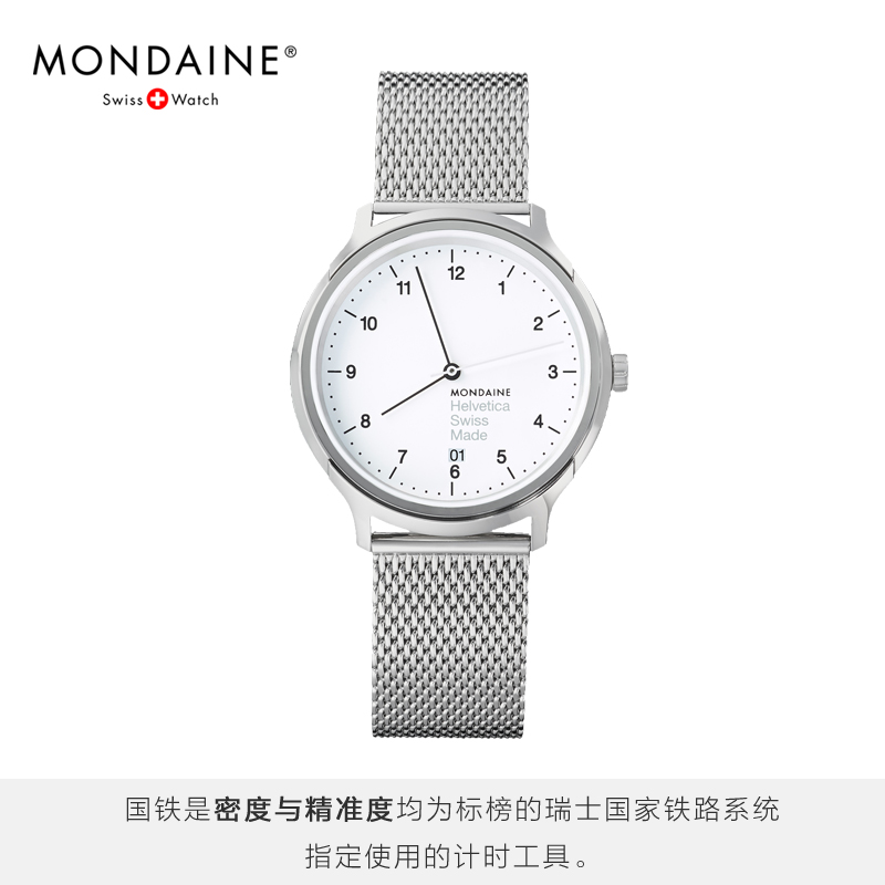 mondaine国铁手表男瑞士石英机芯防水钢带时尚轻奢商务男士腕表
