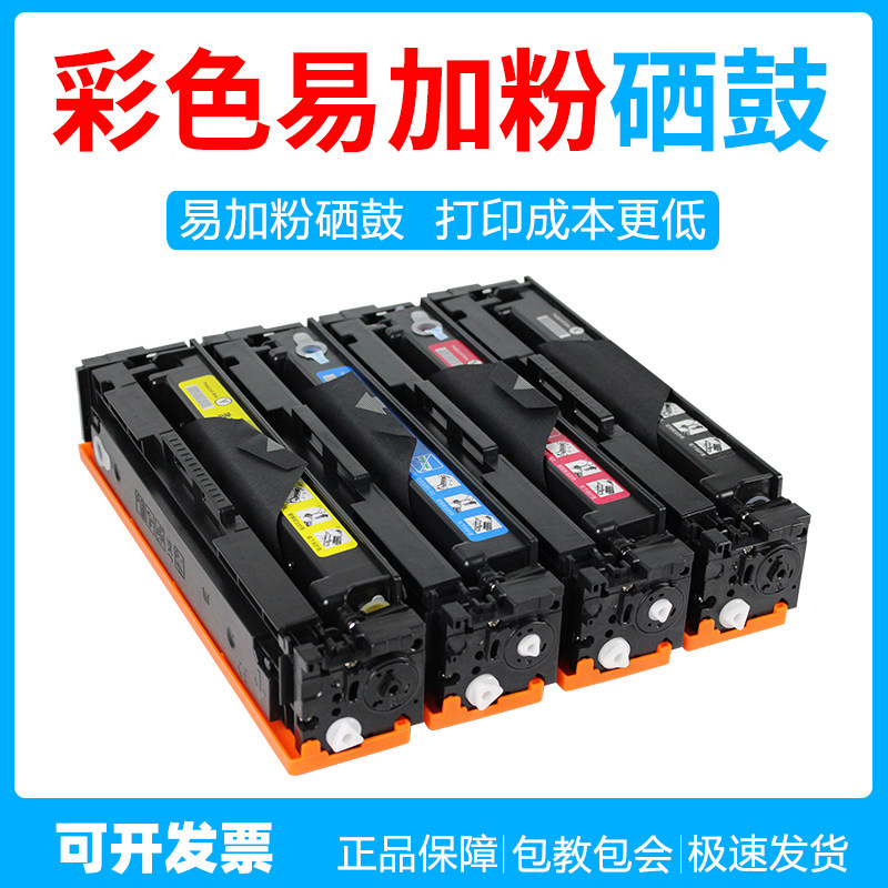 惠普彩色激光打印机通用硒鼓