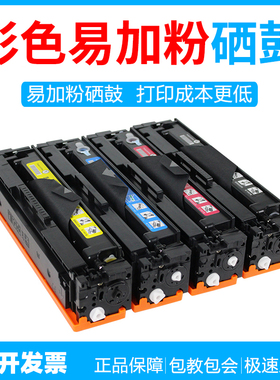 惠普彩色激光打印机通用硒鼓180nm181fwm281fdwm377dwm477fdw粉盒