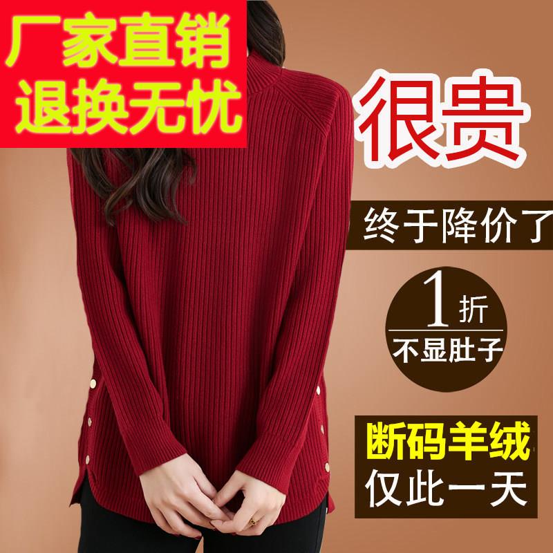 半高领红色毛衣女春秋冬开叉时尚洋派加肥加大码中长版打底羊绒衫