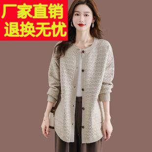 圆领毛衣开衫女春秋装2024新款中长款宽松外搭羊毛针织外套羊绒衫