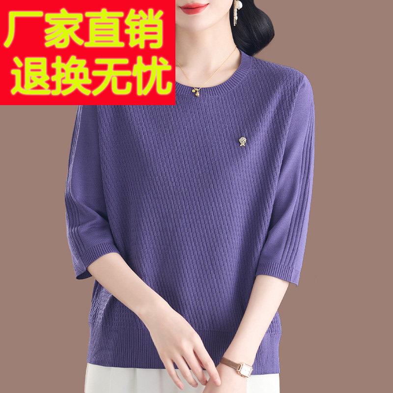 中年妈妈半袖T恤2025秋装新款时尚七分袖上衣宽松冰丝洋气打底衫