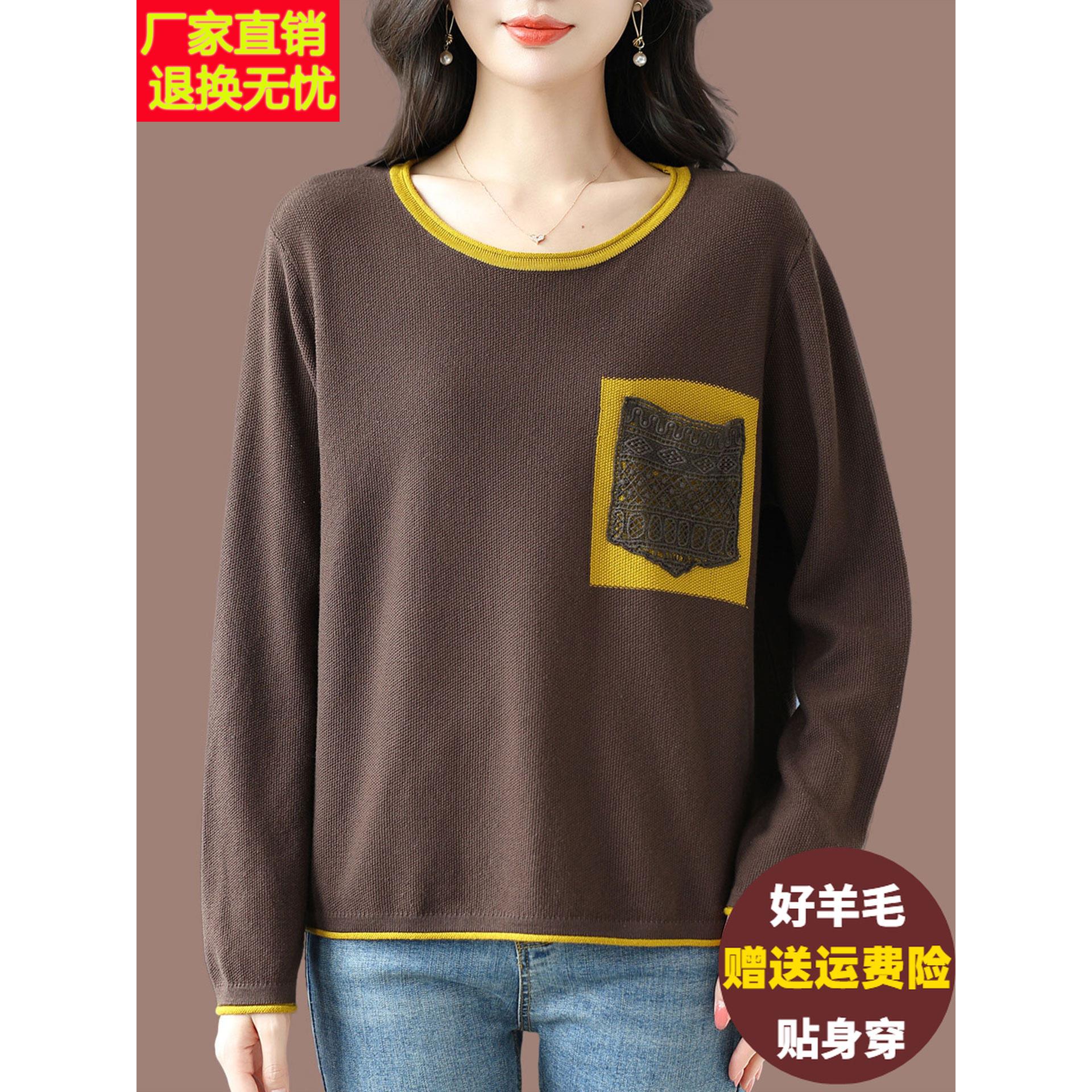 妈妈装羊毛针织衫女秋冬宽松加肥大码撞色毛衣洋气时尚遮肚打底衫
