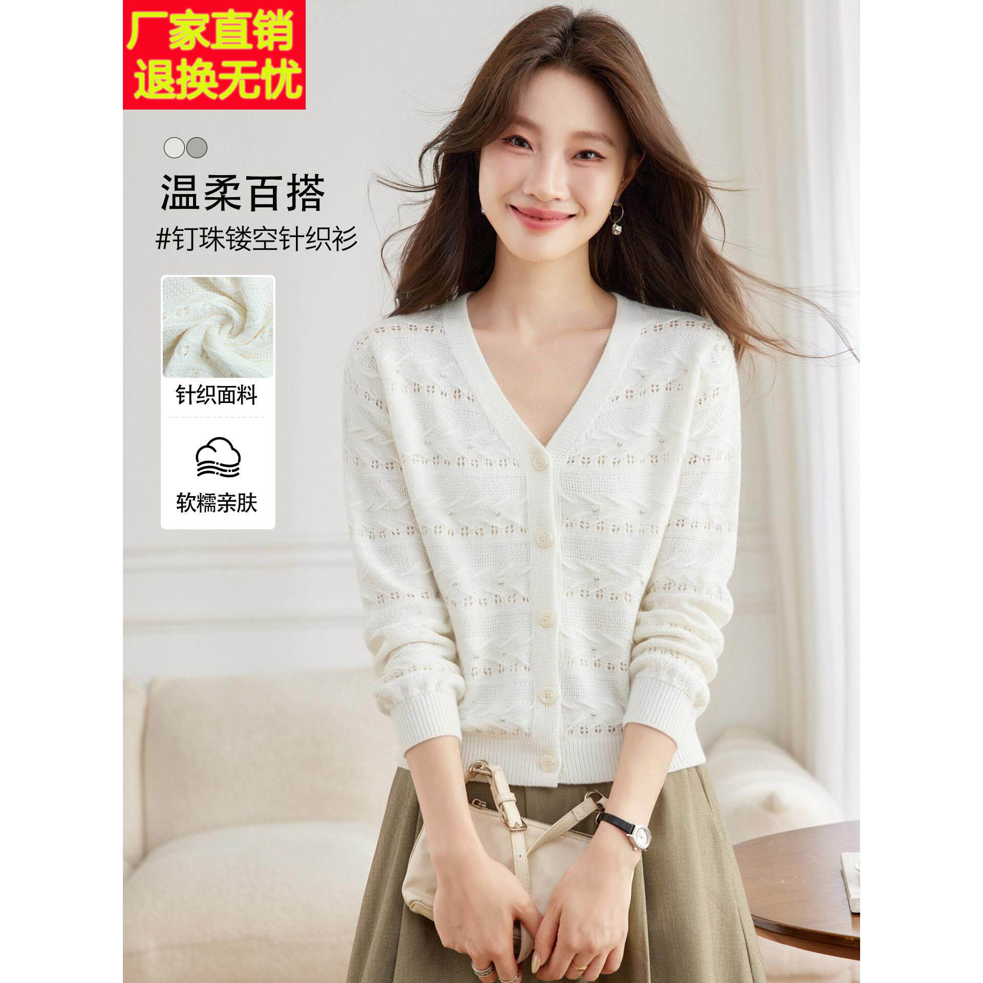 巨好看的白色V领镂空针织开衫女秋季短款气质通勤长袖毛衣短外套