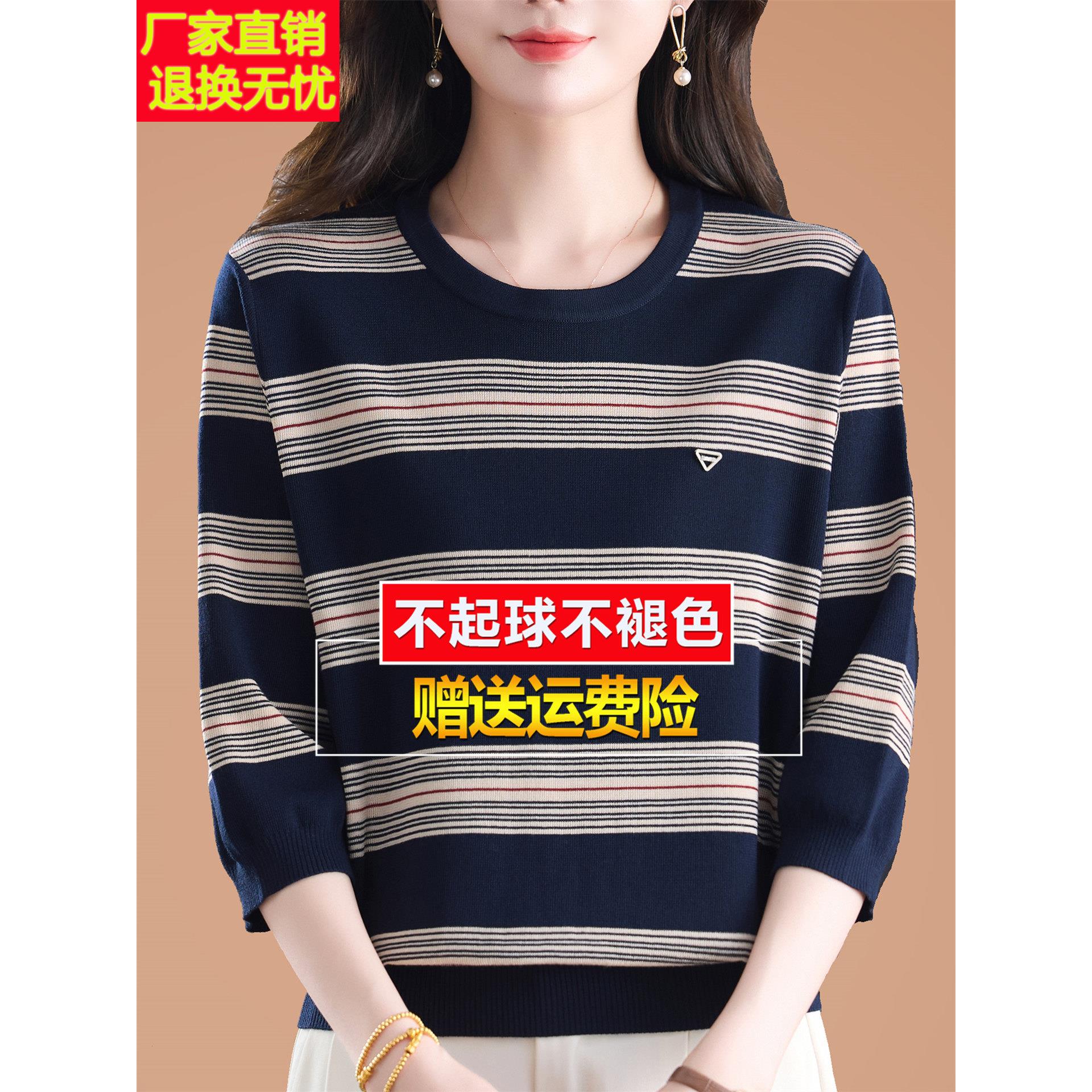 早秋桑蚕丝t恤条纹宽松中袖上衣女七分袖显瘦打底针织洋气质小衫