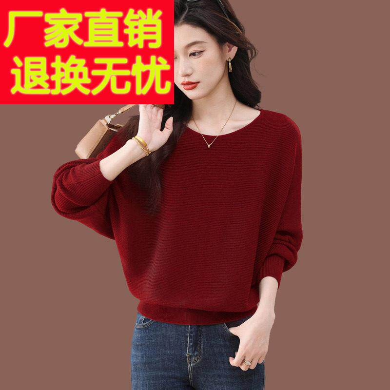 一字肩上衣红色针织蝙蝠衫女秋冬新款妈妈洋气宽松毛衣羊毛打底衫