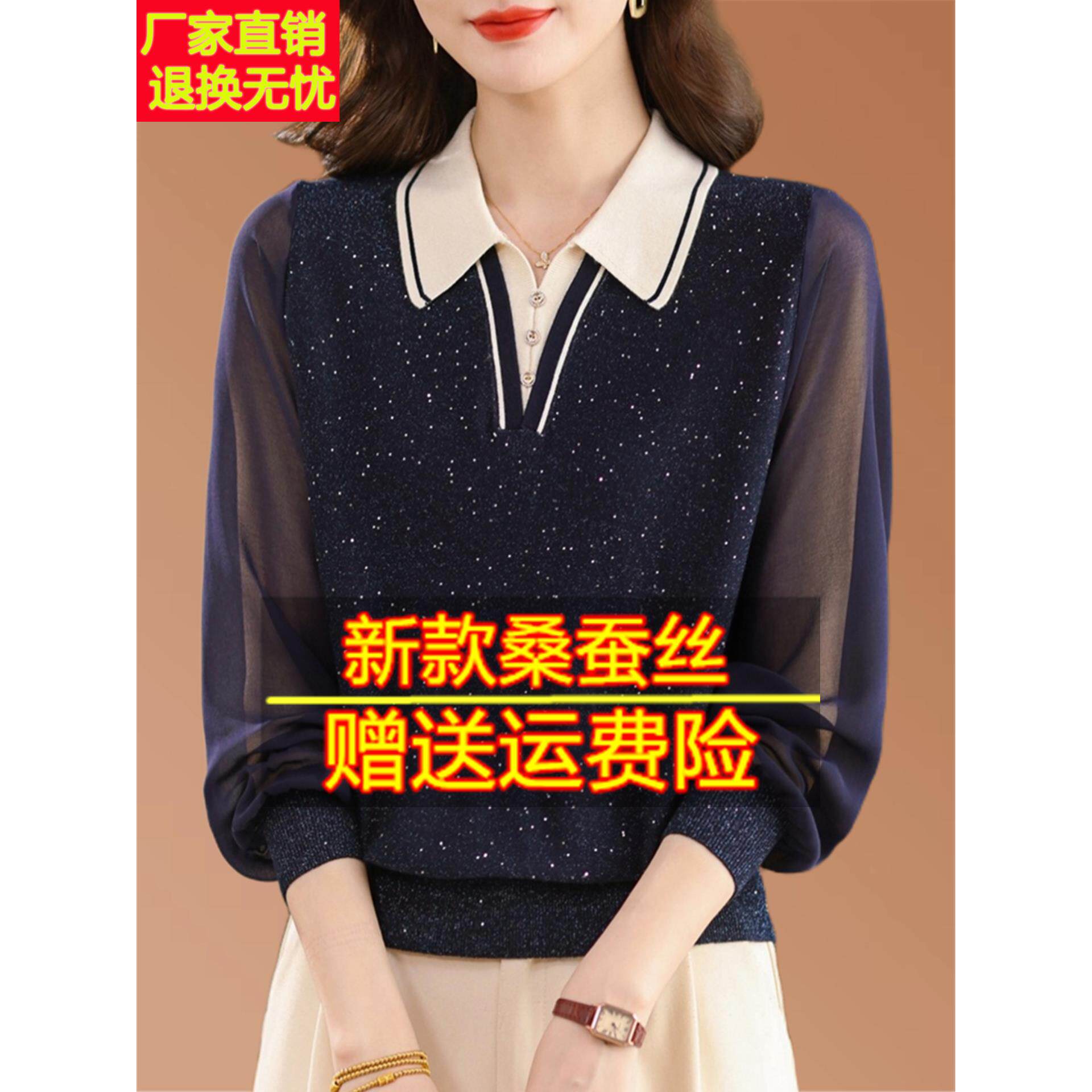 2025秋新款桑蚕丝长袖t恤女宽松洋气百搭拼色亮丝翻领针织打底衫