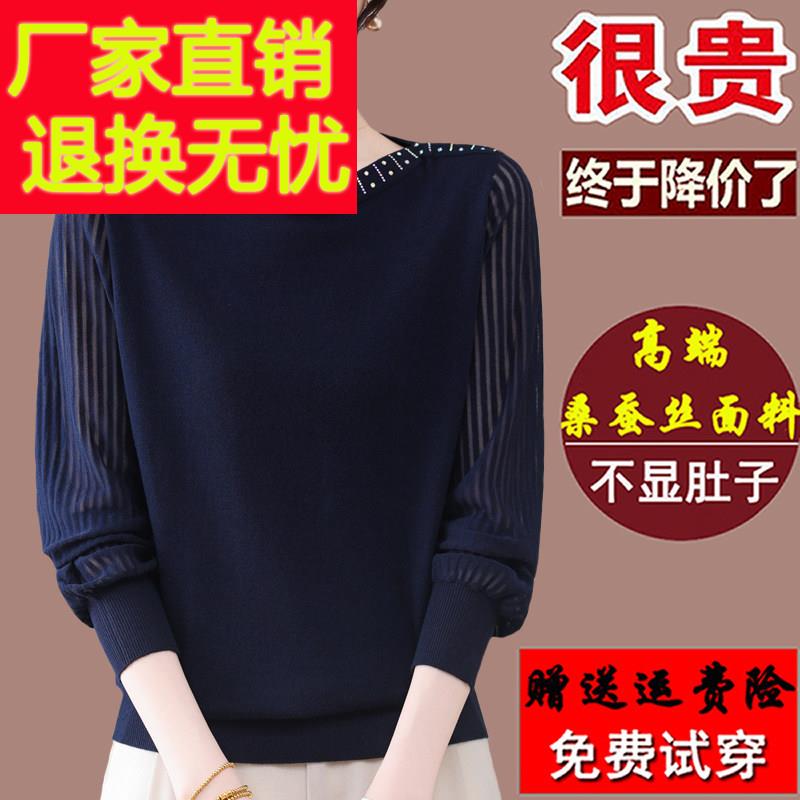 春装新款一字领洋气纱袖t恤女大码桑蚕丝漂亮妈妈上衣针织打底衫