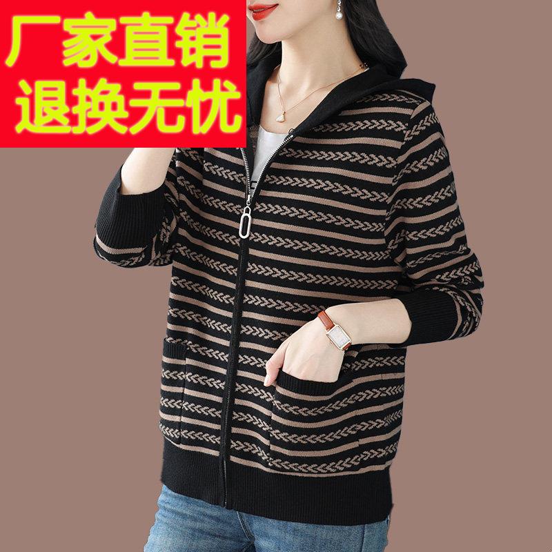 中年妈妈秋装连帽拉炼羊毛外套女春秋2025新款加大码条纹毛衣开衫