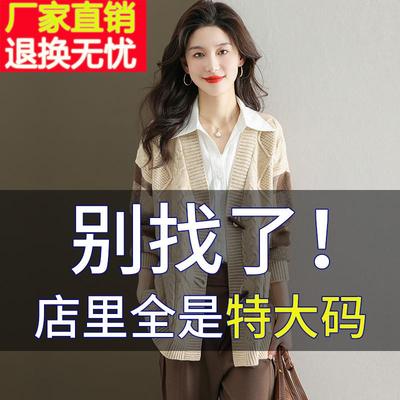 胖mm春秋特大码羊毛针织开衫女宽松200斤中长款早春别致毛衣外套
