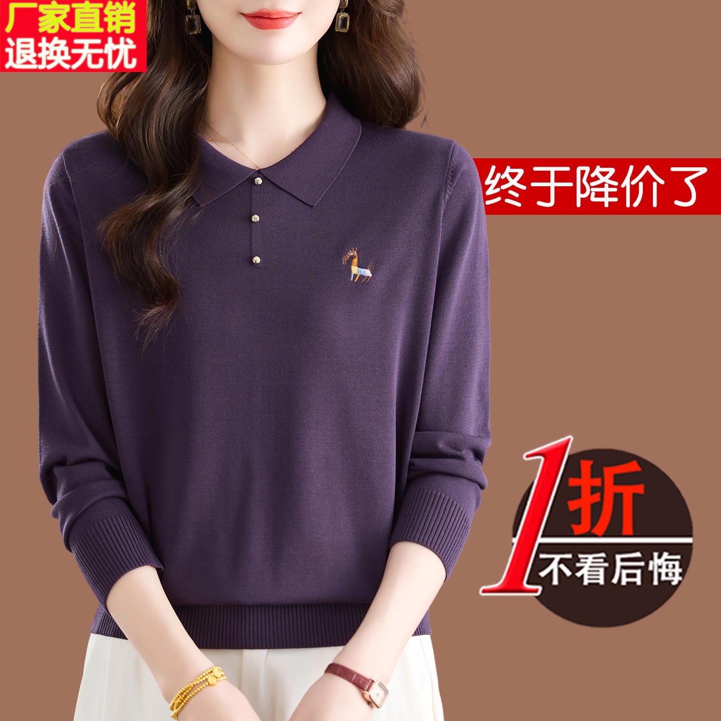 妈妈装桑蚕丝长袖t恤女2025秋季新款翻领上衣洋气天丝针织打底衫