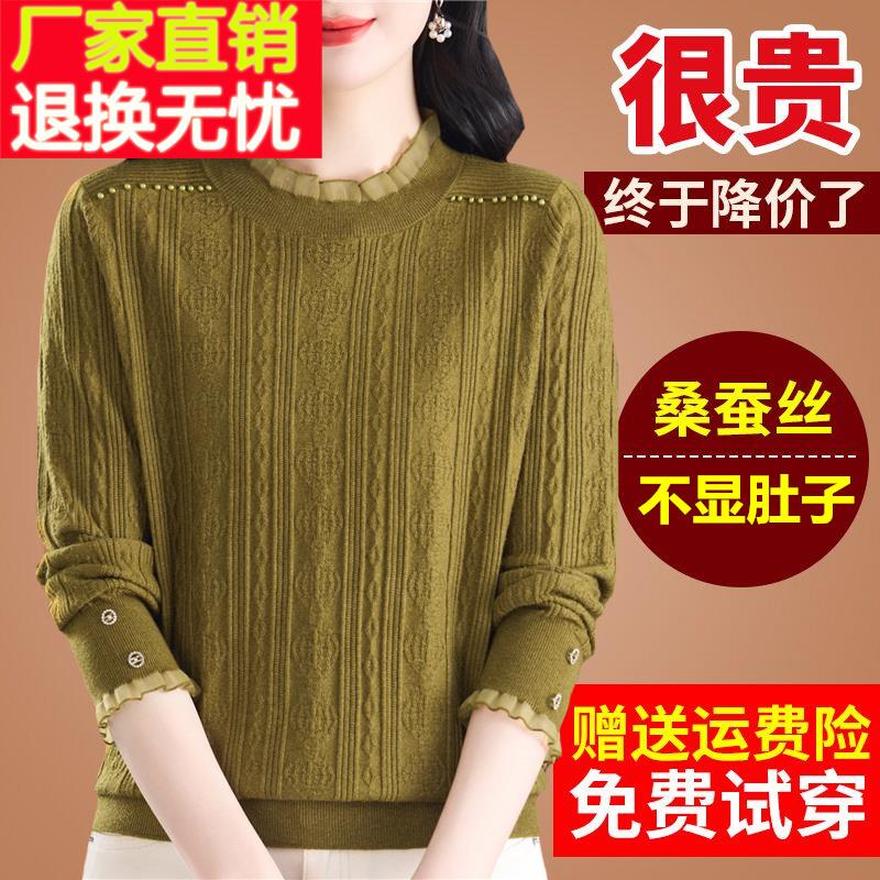 春装桑蚕丝长袖t恤蕾丝网纱针织黑色打底高端洋气小衫内搭女上衣