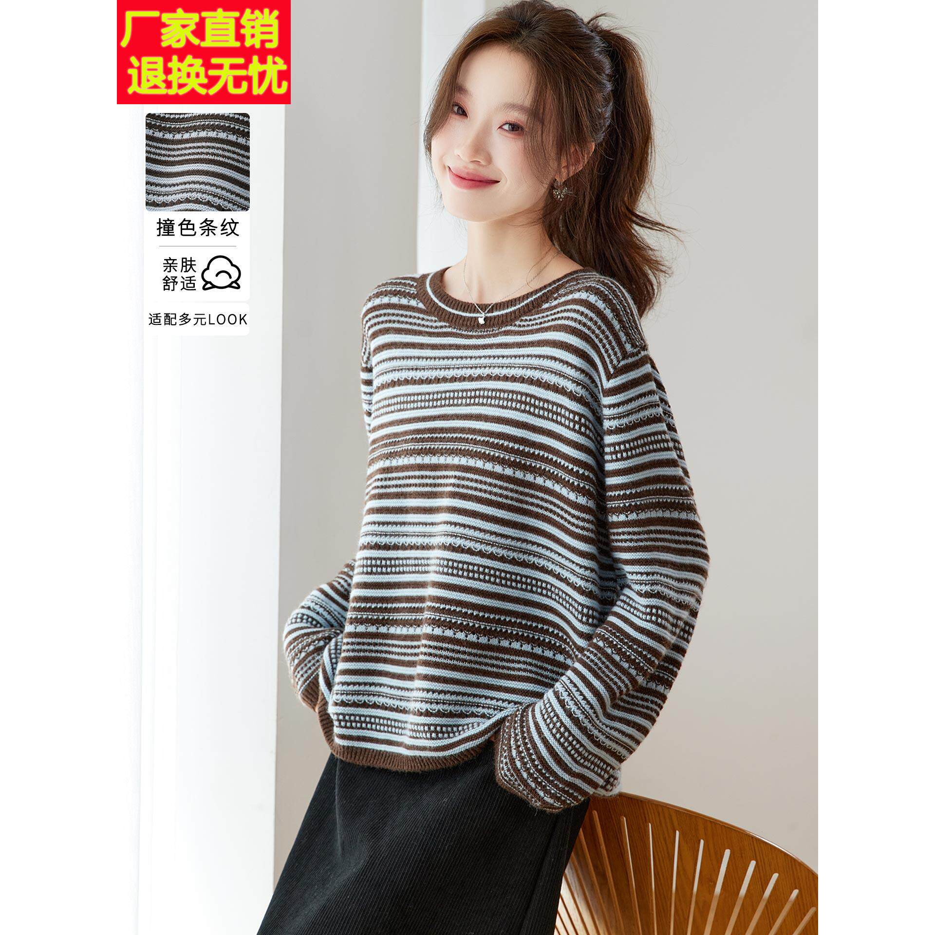 复古条纹风圆领针织衫女秋冬2026新款宽松软糯舒适毛衣慵懒风套头