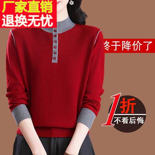 濮院世家简约羊毛衫 妈妈装通勤风上衣 2025春季新款毛衣