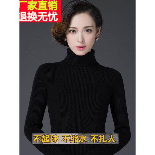 濮院世家市100%纯羊绒衫秋冬女士修身加厚底衫配黑色半高领毛衣